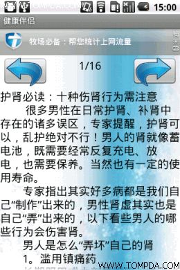 男人“子孙袋”的含义