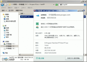 Win7的OEM与COEM版本,究竟有何不同?