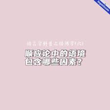 寇准求教：古文原文与白话翻译大