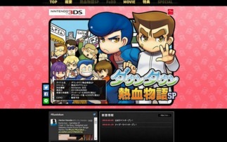 热血物语SP中咖啡厅位置介绍