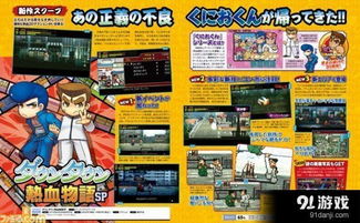 《热血物语SP》中咖啡厅位置介绍