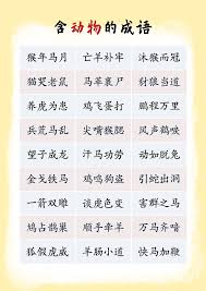 探索与“猴”共舞：那些有趣的猴字成语