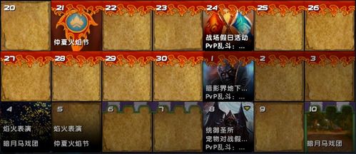 探秘魔兽世界仲夏之魂坐骑：获取全攻略
