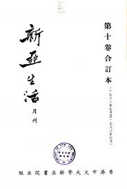 博物致知 文以化成的含义探析