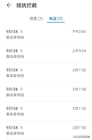 ！95134电话真相大公开，不接竟会引发这些意想不到的后果？
