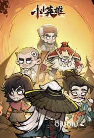 小小英雄新手必看:玩转小小英雄全攻略