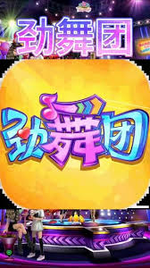 ！轻松下载私人服务器劲舞团，畅享独家游戏体
