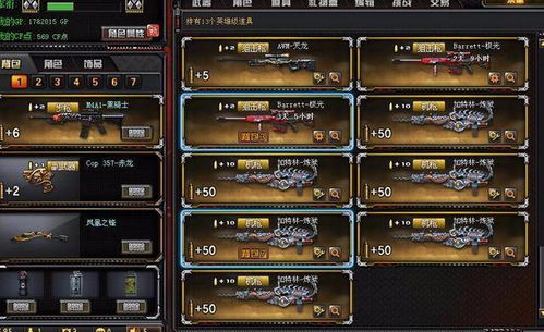 《CF救世主模式：高效阵容搭配攻略》