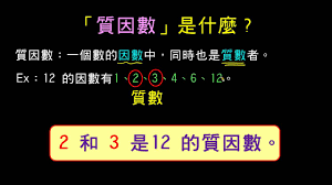 4565的质因数分解结果是什么?