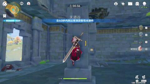 原神天遒宝迹任务全攻略:轻松解锁隐藏成就