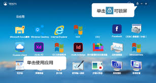 桌面终端的定义是什么