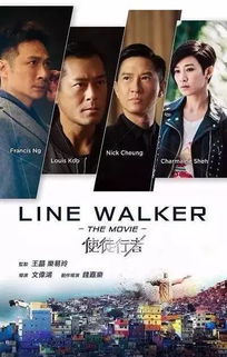 林希薇：使徒行者中卧底身份的黑白之争