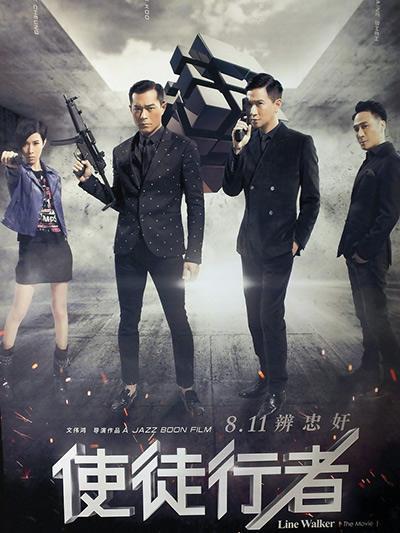 《林希薇:使徒行者中卧底身份的黑白之争》