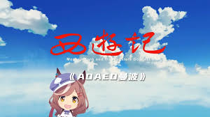 ⁄'aoaeo⁄'：背后隐藏的含义是什么？