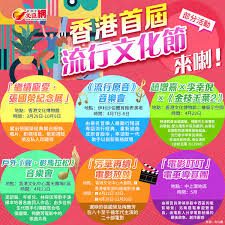 探索精彩：不容错过的文化活动大全