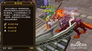 天龙八部:全面掌握门派召集令制作秘籍