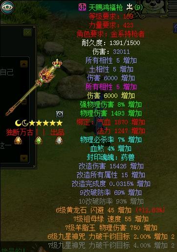 网游之屠龙巫师2来袭?