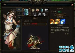 秦美人游戏中美人系统玩法介绍