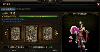 秦美人游戏中美人系统玩法介绍