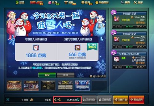 DNF点卷充值步骤与方法