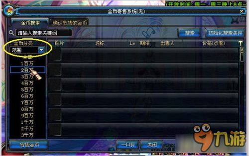 DNF点卷充值步骤与方法