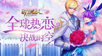 2024必玩！五大浪漫爱情游戏推荐，让心动不再等待！