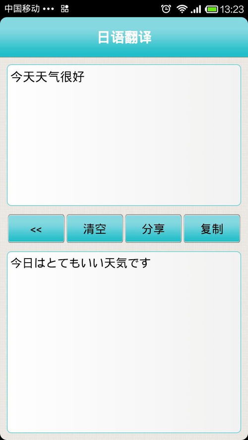 探索“Zawa”在日语中的独特含义！