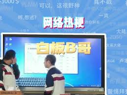 “戳B”的真正含义!