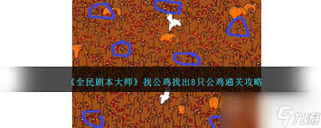 公鸡VS猫头鹰:全面战斗攻略指南