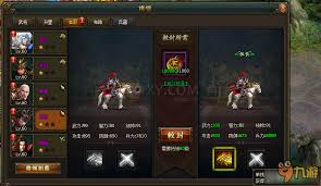 三国群雄官职分级概览