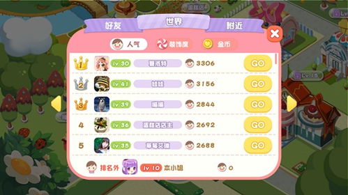2024最热门社交手游排行:十大高人气游戏推荐