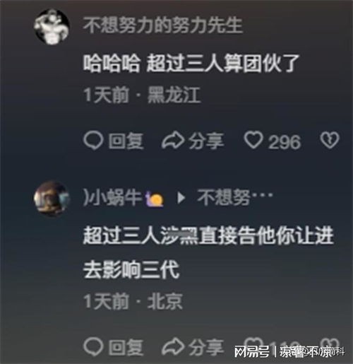 飘天生贵主落网背后的惊人原因