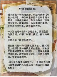 剧本杀：沉浸式推理游戏的魅力所在