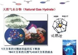 女生像可燃冰意味着什么？