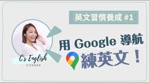 How to Say Good Sister Navigation in English