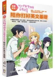 How to Say Good Sister Navigation in English