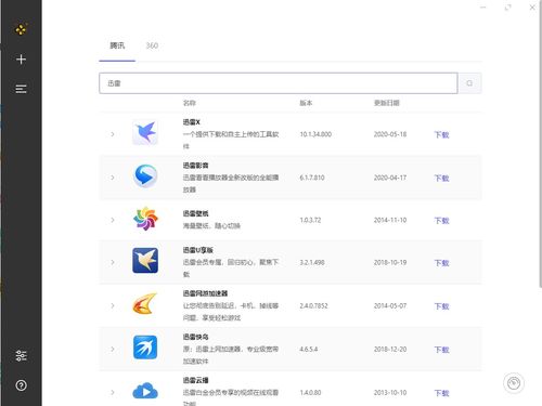 腾讯为何成为行业内外热议的焦点？