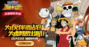 2024必玩！顶尖海贼王手游大盘点，让你热血沸腾的经典续作