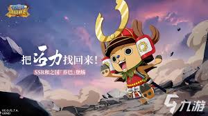 2024必玩!顶尖海贼王手游大盘点,让你热血沸腾的经典续作