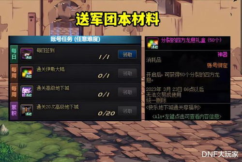 DNF105级天界联合军“明亮的光之希望”装备属性全面解析