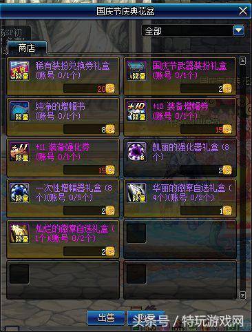 《DNF》105级天界联合军“明亮的光之希望”装备属性全面解析