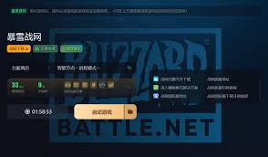 暴雪战网商店优选加速器推荐