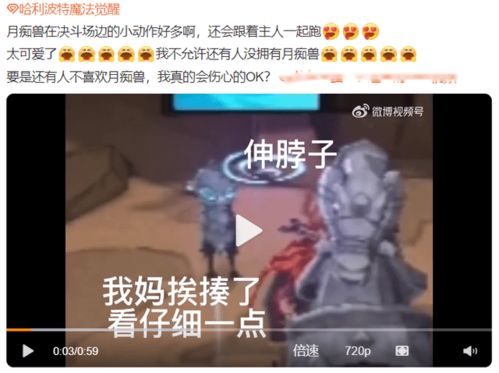 哈利波特中的神秘生物：月痴兽详细介绍