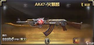 如何在穿越火线中获取火麒麟?