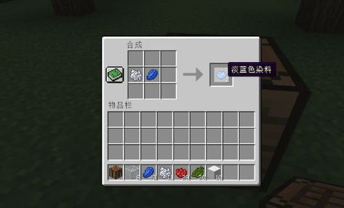 如何在《我的世界》中制作紫色染料?