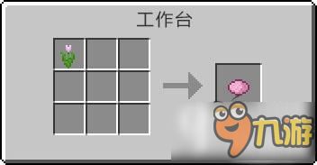 如何在《我的世界》中制作紫色染料?