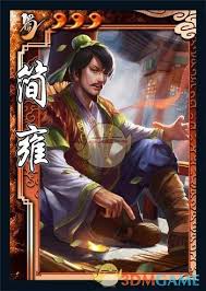 三国杀武将简雍技能全解