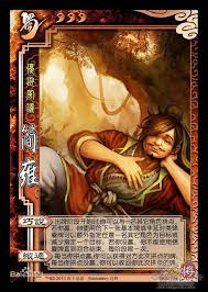 三国杀武将简雍技能全解