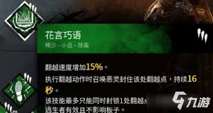 《黎明杀机》鬼武士玩法全解析