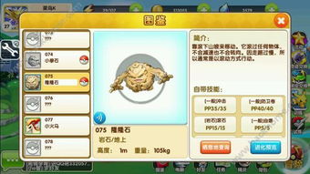 小拳石多少级进化